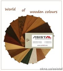 ASISTAL покраска